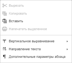 Меню SmartArt