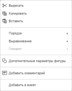 Меню SmartArt
